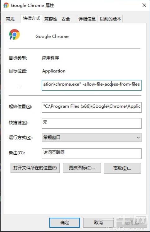 Chrome 应用的属性.jpg Chrome应用的属性.jpg